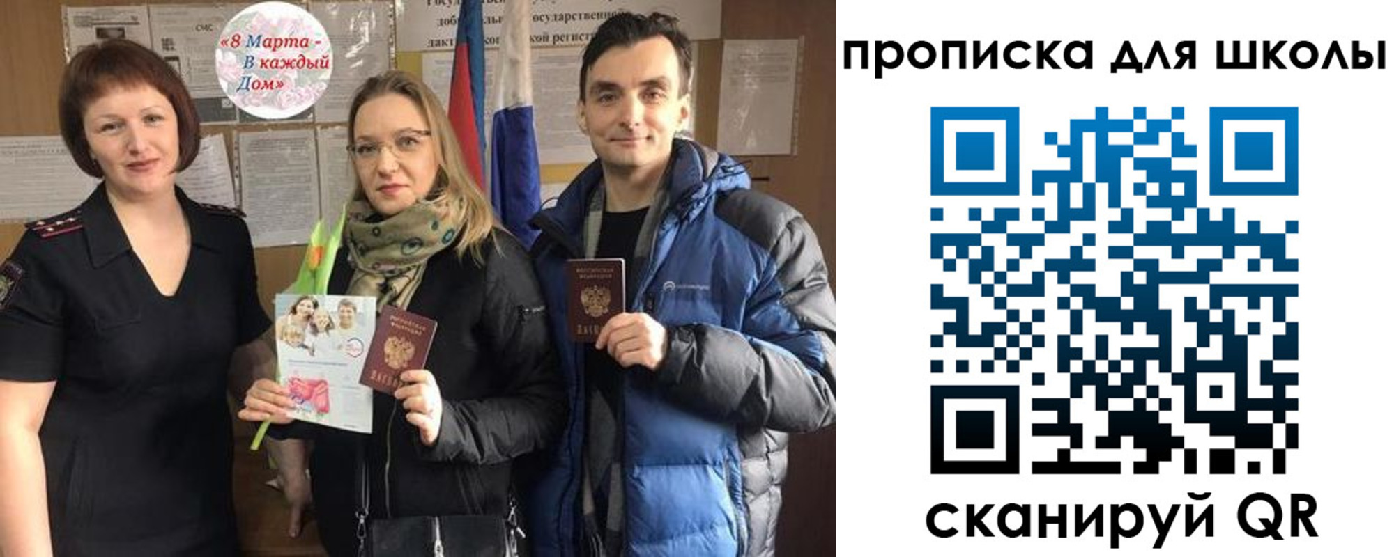 прописка иностранных граждан в Ялте