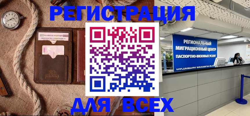 прописка в Ялте